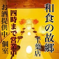 千葉市の人気焼き鳥選 名店から穴場まで Retty