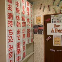Bar A Day 池袋西口店 池袋西口 バー Retty