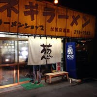 ネギラーメン ラーメンショップ 岡山市 ラーメン Retty