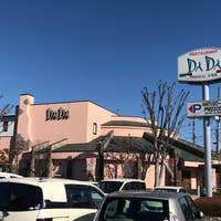 Dada 富士 イタリアン Retty