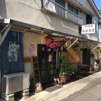 杉本食堂 すぎもとしょくどう 尼崎 定食 Retty 杉本食堂 すぎもとしょくどう 尼崎 定食 Retty