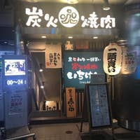 いちけん ときわ台 焼肉 Retty