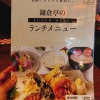 写真一覧 鎌倉亭 和食屋 Kamakuratei 田無 Retty