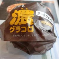 マクドナルド茅ヶ崎今宿店 茅ヶ崎 ハンバーガーチェーン Retty