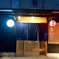 甲賀 湖南のウマい居酒屋選 人気店から穴場まで Retty