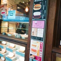 パンの田島 吉祥寺店 ぱんのたじま 吉祥寺 パン屋 Retty パンの田島 吉祥寺店 ぱんのたじま 吉祥寺 パン屋 Retty