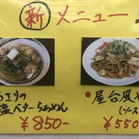 河内長野でラーメン好きがオススメの美味しいラーメン8選 Retty
