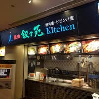 叙々苑キッチン 品川 牛丼 Retty 叙々苑キッチン 品川 牛丼 Retty