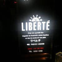ビストロ リベルテ Liberte 神保町 イタリアン Retty ビストロ リベルテ Liberte 神保町 イタリアン Retty