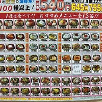 写真一覧 丼丸 浜風 栗東駅前店 どんまる はまかぜ りっとうえきまえてん 栗東 Retty