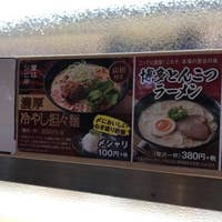 はま寿司 金沢中村店 金沢 回転寿司 Retty