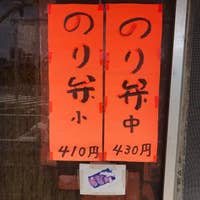 ほっかま弁当 宮崎市 弁当屋 Retty