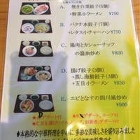 ザ 餃子亭 つくば 居酒屋 Retty