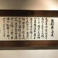郷土居酒屋 鬼剣舞 水沢店 きょうどいざかや おにけんばい みずさわてん 奥州 居酒屋 Retty