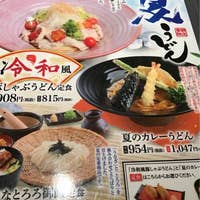穂の香 岡山イオンモール店 岡山市 うどん Retty
