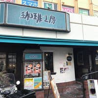 行ってよかった 河内小阪駅の朝食 モーニング人気店10選 Retty 行ってよかった 河内小阪駅の朝食 モーニング人気店10選 Retty