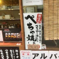 たこ焼 ぺちゃ焼 あほや 天六 その他 Retty