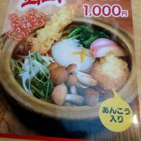 ウエスト 千葉旭町店 中央区 うどん Retty