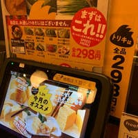 鳥貴族 フェリチタ心斎橋店 心斎橋 居酒屋 Retty