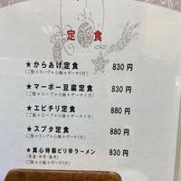 中華食堂 眞心 ちゅうかしょくどう まごころ 天満 中華 Retty 中華食堂 眞心 ちゅうかしょくどう まごころ 天満 中華 Retty