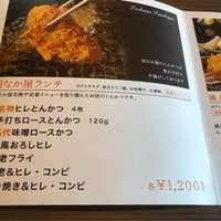 とんかつ田なか屋 岐阜店 岐阜市 とんかつ Retty