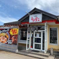 つけめん えびすこ 富山市 つけ麺 Retty