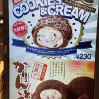 ビアードパパ 阪急西宮北口店 西宮 スイーツ Retty