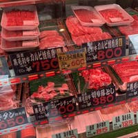 お茶や肉店 富士吉田 テイクアウト Retty