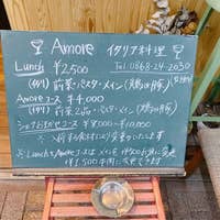 アモーレ Amore 津山 イタリアン Retty