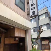 田中屋 たなかや 桜木町 そば 蕎麦 Retty 田中屋 たなかや 桜木町 そば 蕎麦 Retty