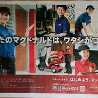 マクドナルド 明治通り新宿ステパ店 Mcdonald S 西早稲田 ハンバーガーチェーン Retty