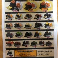おにぎり家一粒 阪急西宮北口駅店 西宮 テイクアウト Retty