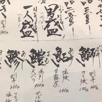 岩国のウマい居酒屋選 人気店から穴場まで Retty 岩国のウマい居酒屋選 人気店から穴場まで Retty