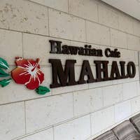 マハロ Mahalo 福津 古賀 カフェ Retty