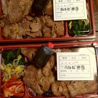 安楽亭西橋本店 あんらくてい 相模原市 焼肉 Retty