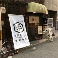 平岡珈琲店 ひらおかこーひーてん 本町 コーヒー専門店 Retty 平岡珈琲店 ひらおかこーひーてん 本町 コーヒー専門店 Retty