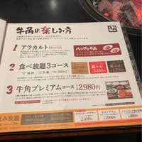 牛角 多摩センター店 小田急多摩センター 焼肉 Retty