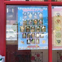 北キツネの大好物 宗像神湊店 宗像 アイスクリーム Retty