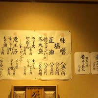 みかん 小樽 ラーメン Retty みかん 小樽 ラーメン Retty