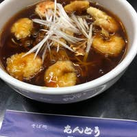 そば処 あんどう 桜木町 そば 蕎麦 Retty