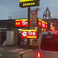すき家 足立鹿浜店 西新井大師西 牛丼 Retty