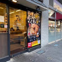 からやま 本厚木店 本厚木 からあげ Retty