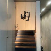 生粋 なまいき 末広町 焼肉 Retty 生粋 なまいき 末広町 焼肉 Retty