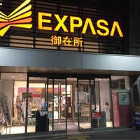 吉平らーめん Expasa御在所下り きっぺいらーめん 四日市 ラーメン Retty