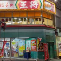 餃子の王将 徳島駅前店 徳島市 中華 Retty