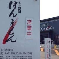 ほんまもん 笠岡 焼肉 Retty ほんまもん 笠岡 焼肉 Retty