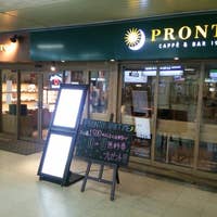 プロント 京成幕張本郷駅店 稲毛区 花見川区 カフェ Retty