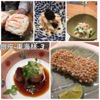 銀座 東海林 Shoji 東銀座 日本料理 Retty 銀座 東海林 Shoji 東銀座 日本料理 Retty