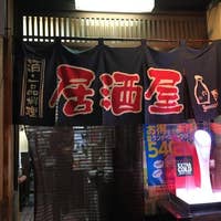 船橋競馬場駅のウマい居酒屋選 人気店から穴場まで Retty
