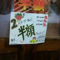 やきとり工房大和店 大和 焼き鳥 Retty